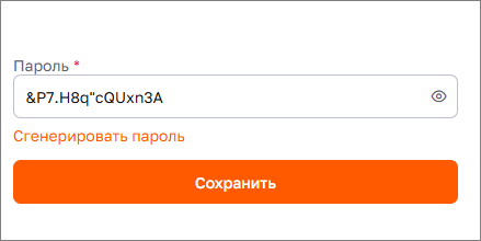 Сохранить пароль