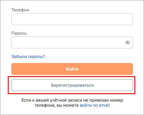 Стартовая страница. Регистрация