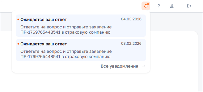 Все уведомления