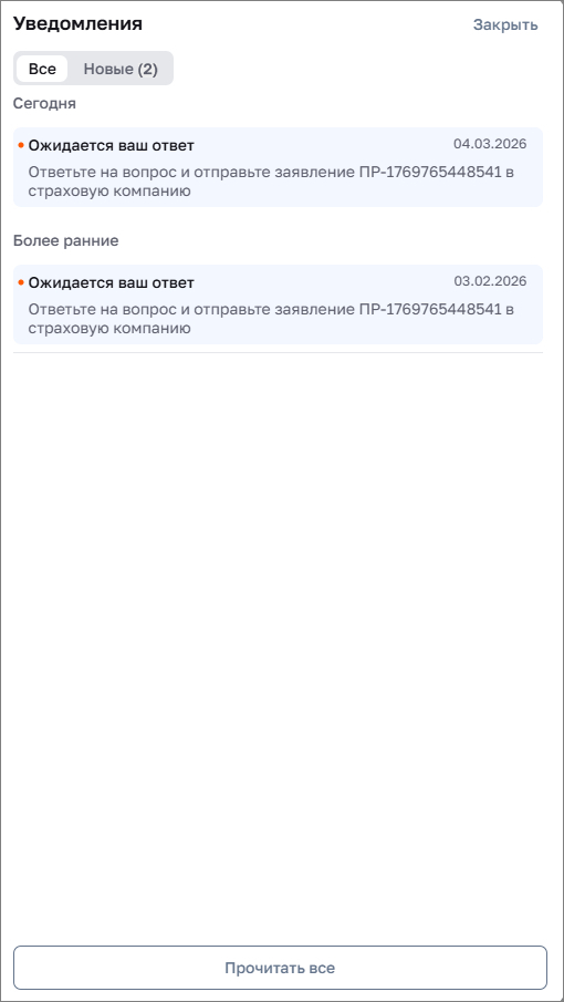 Прочитать все