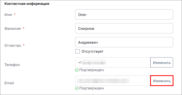 Изменить email