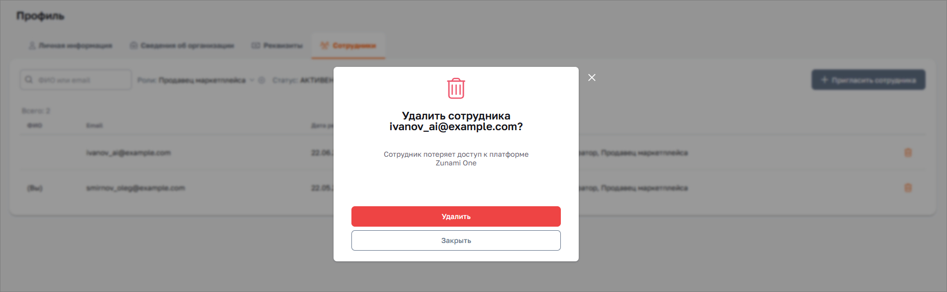Удалить