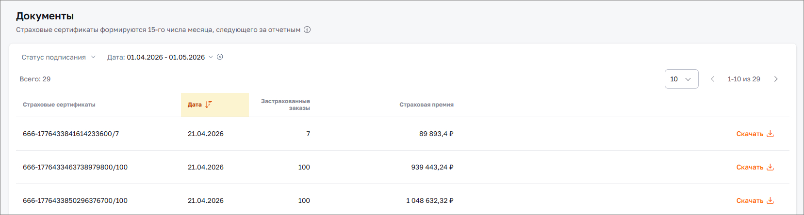 Фильтрация