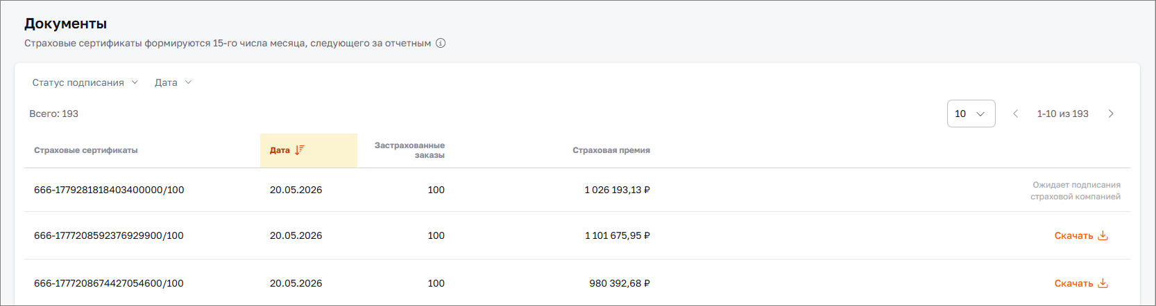 Сортировка