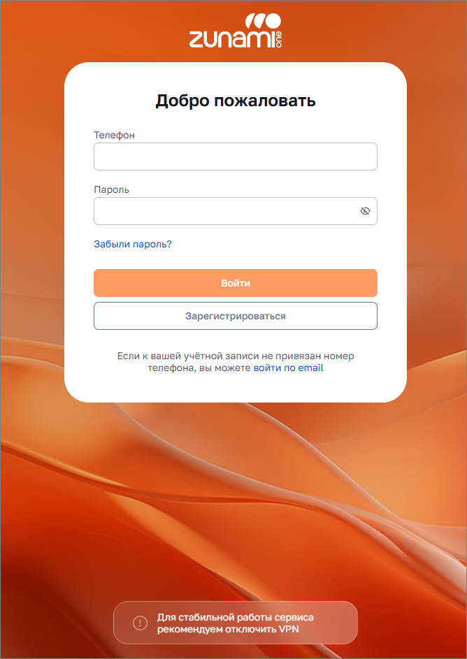 VPN