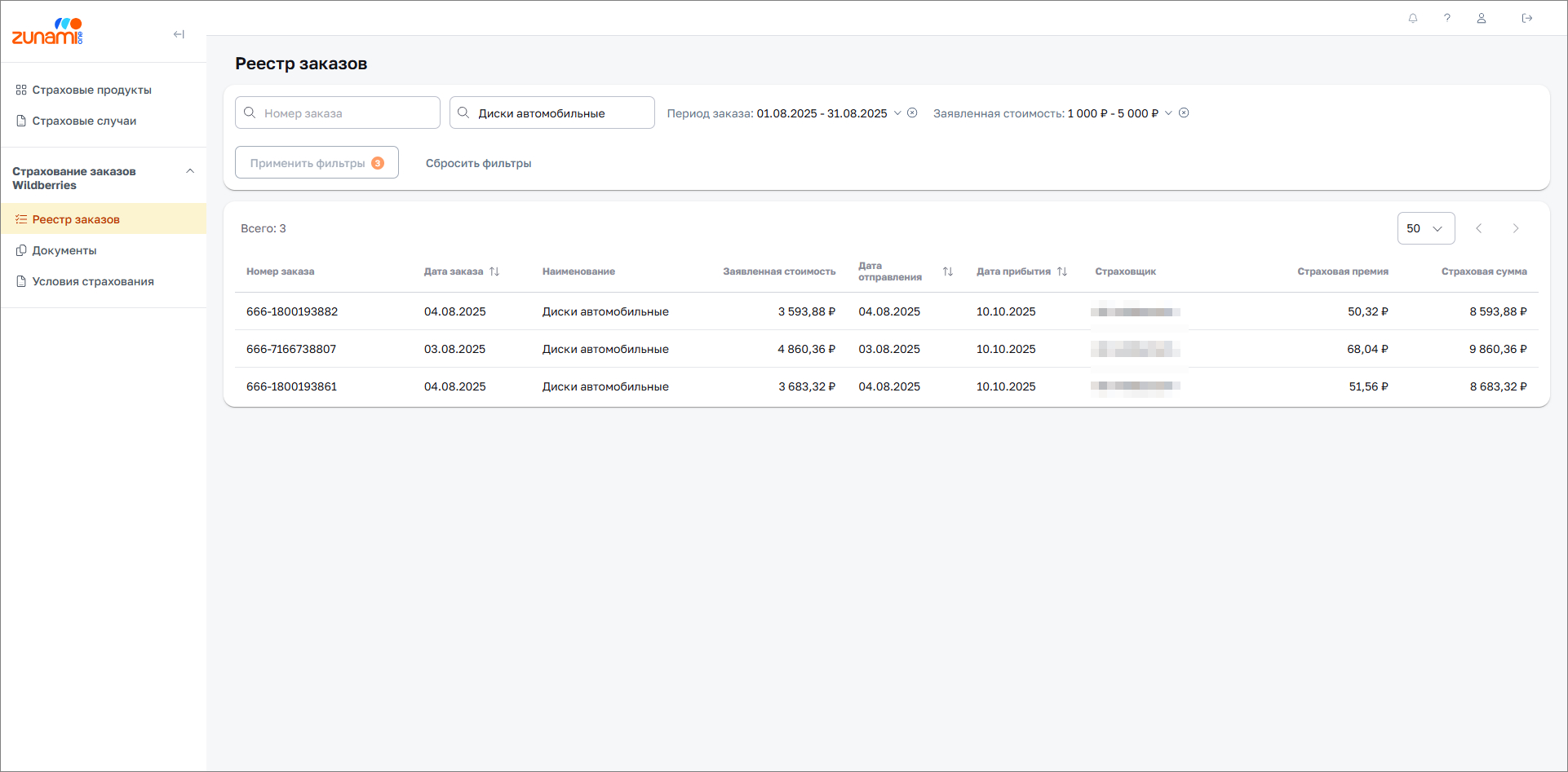 Фильтры в реестре заказов