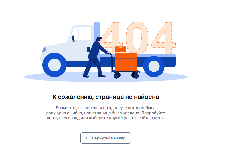 Ошибки