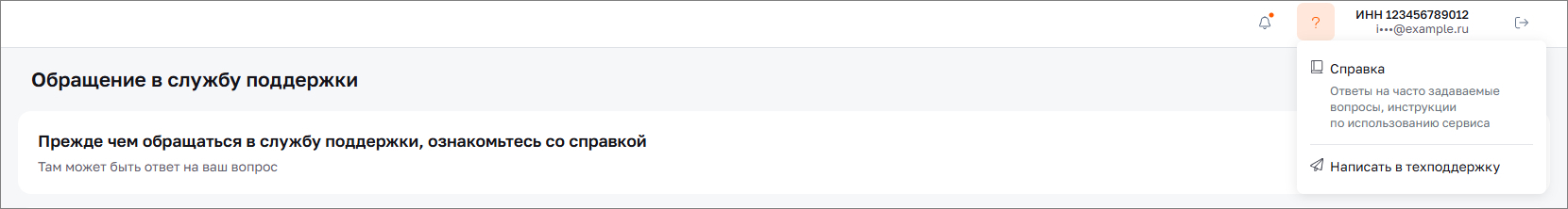 Шапка сайта