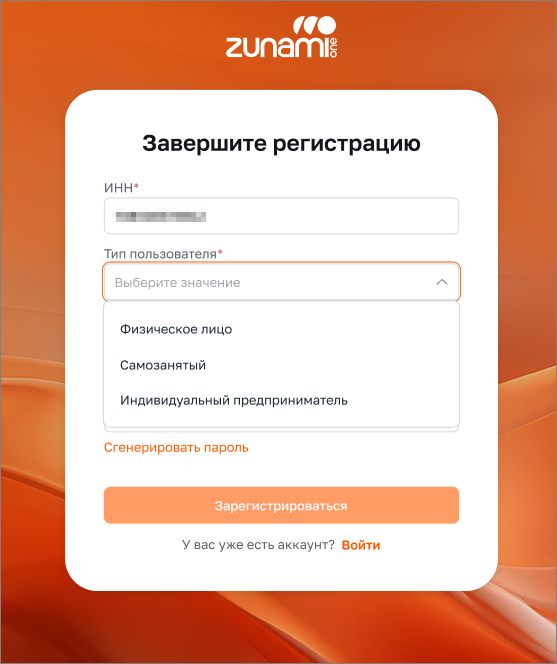 Тип пользователя