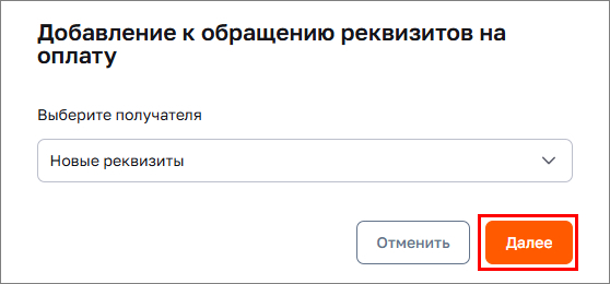 Добавьте банковские реквизиты