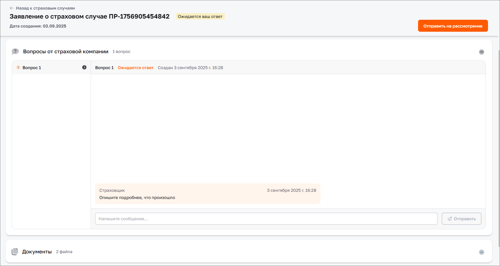 Просмотреть вопрос