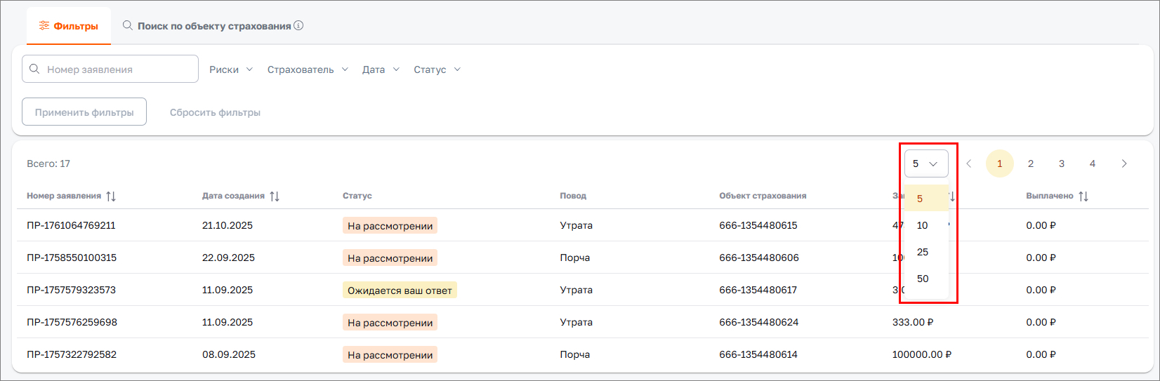 Показывать по