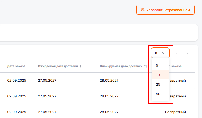 Показывать по