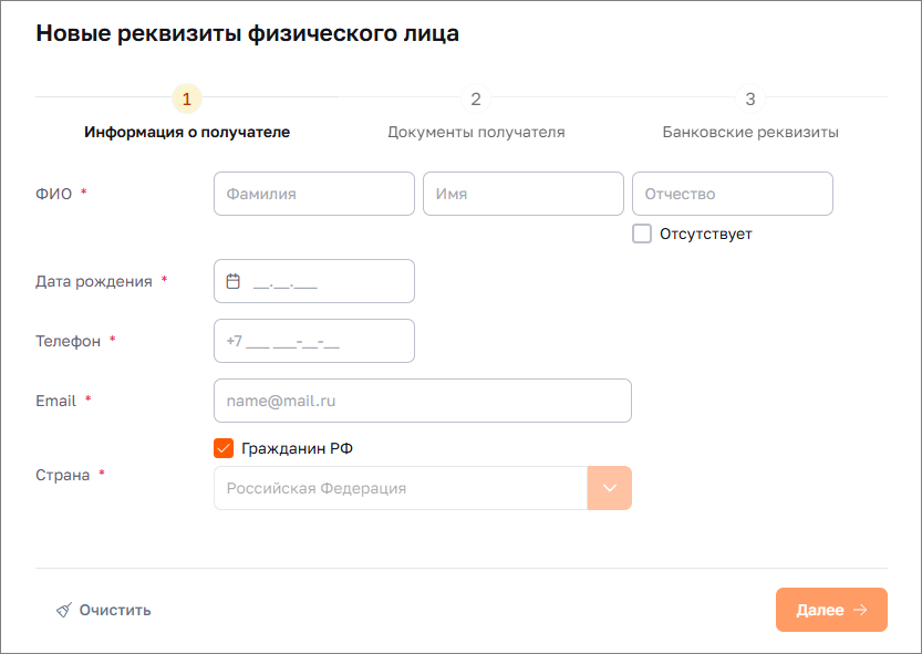 Форма новых реквизитов