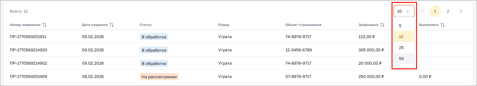 Показывать по