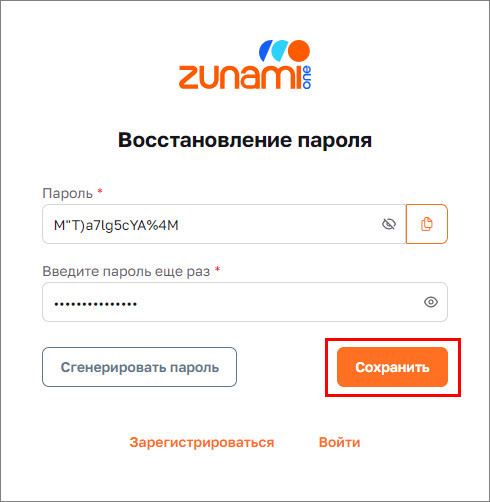 Сохранить пароль