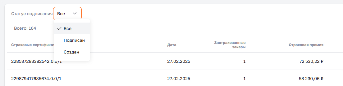 Скачать сертификат