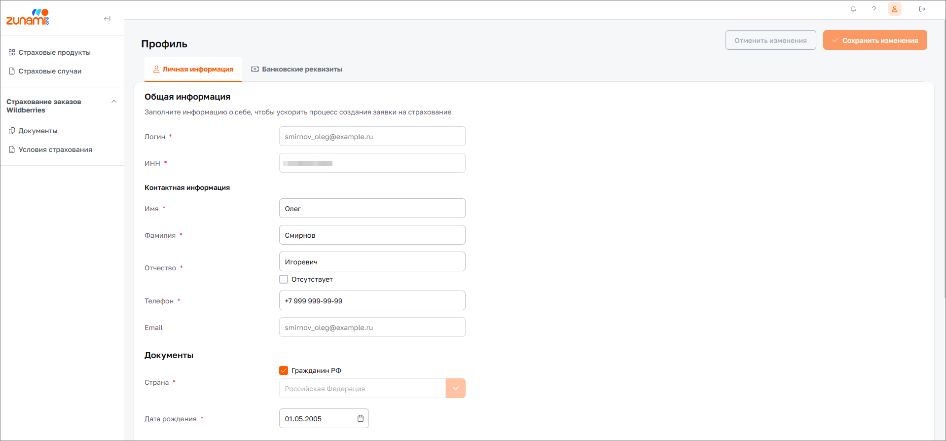 Просмотреть сведения о пользователе