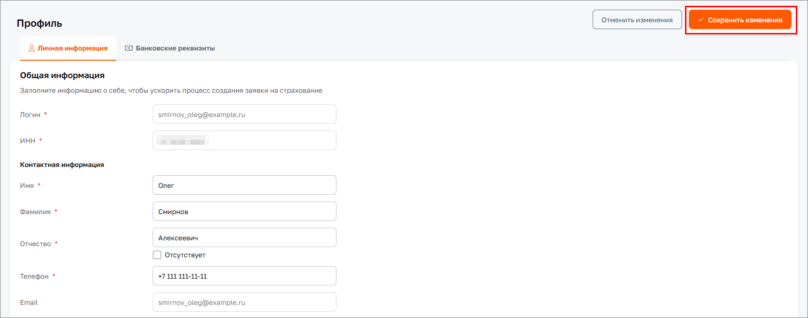 Контактная информация