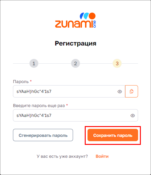 Регистрация. Третий шаг